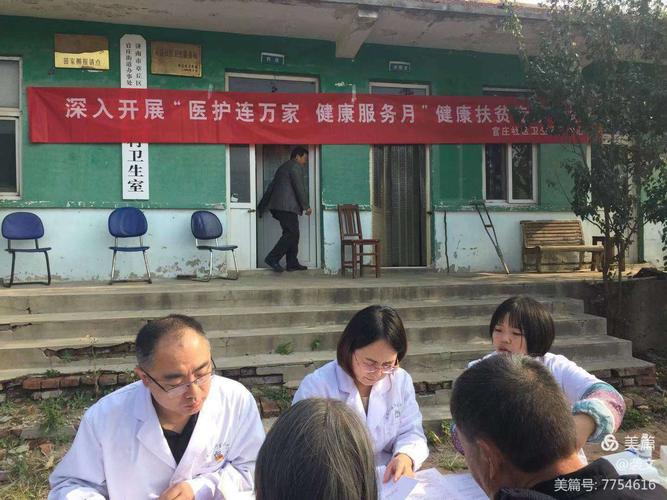 医患同行 共度扶贫日——官庄社区卫生服务中心开展"健康扶贫服务月"